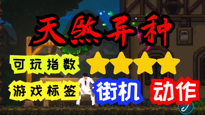 【好游推荐】喜欢老六所以把敏捷点满了截图