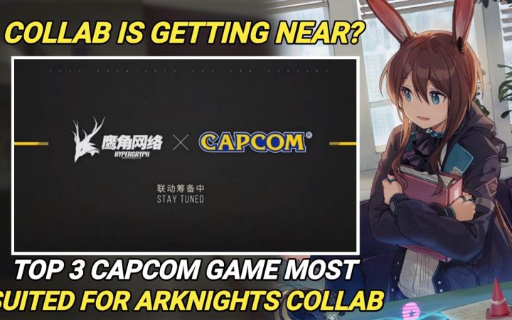 【生肉/明日方舟】Top3最适合联动明日方舟的三款capcom游戏截图