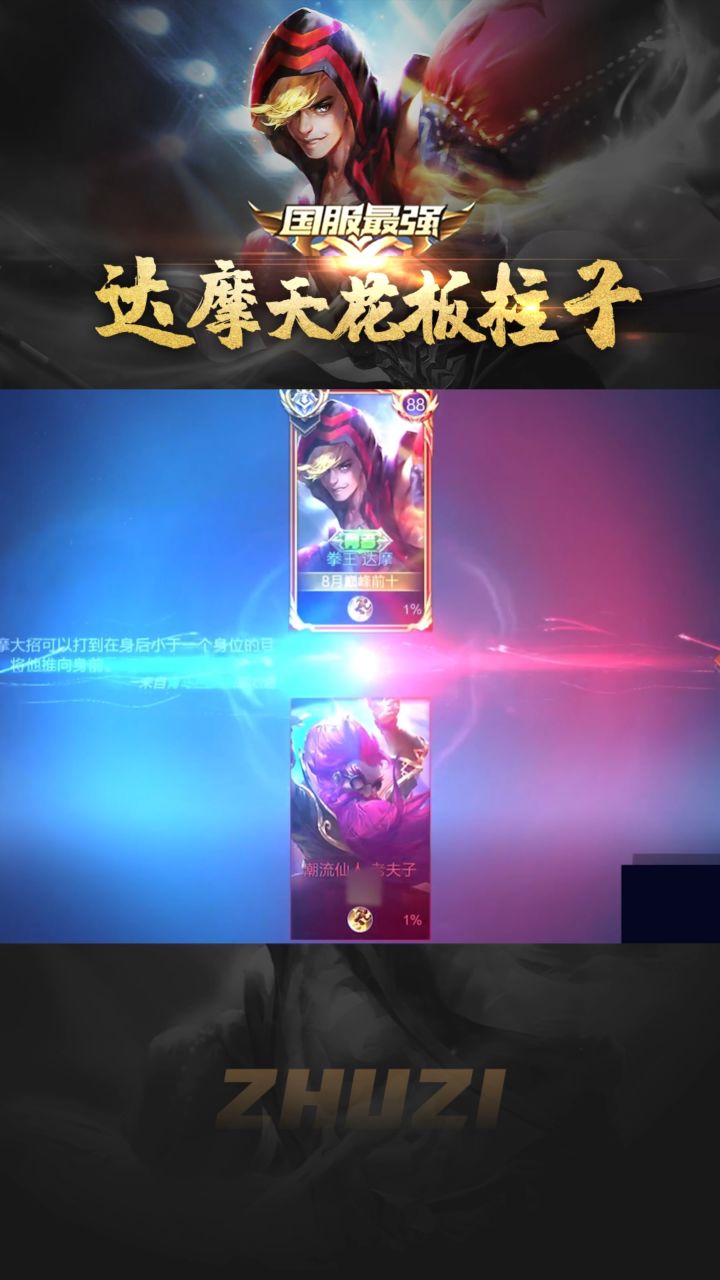 约战父子局(下)#王者荣耀 #单挑 #solo截图