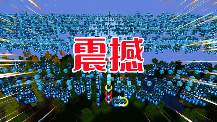 迷你世界:用电路方块做了一首震撼人心气势磅礴的电石音乐截图