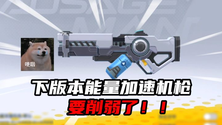 谁又会成为新的版本之子呢?截图