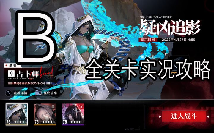 疑凶追影B全关卡实况攻略【无期迷途】截图