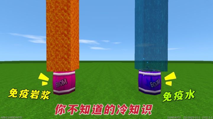 迷你世界:盘点你不知道的冷知识,水能熄灭已经点燃的炸药桶吗?截图