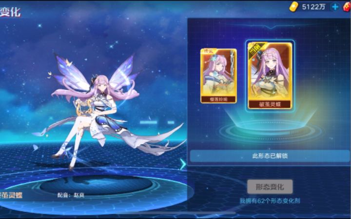 【奥拉星手游】洛洛离“破茧灵蝶”皮肤特效展示。截图