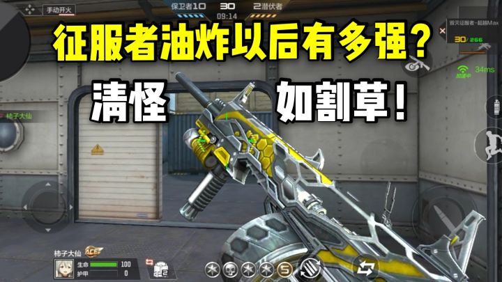 征服者油炸以后有多强?清怪如割草,强度显著提升!截图
