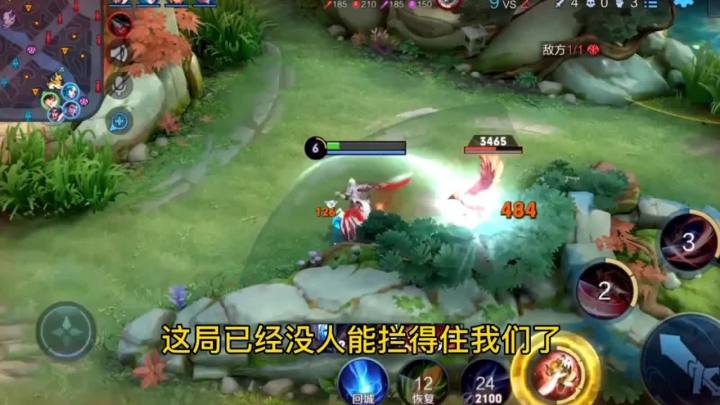 王者荣耀：54星李白，我 掌 控 全 局！！截图