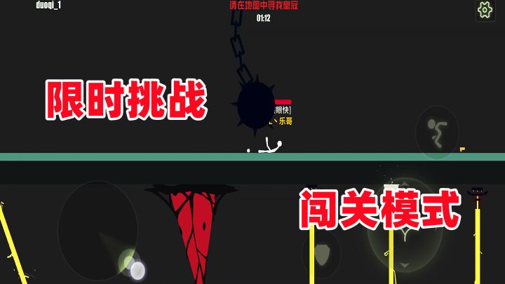 逗斗火柴人:限时挑战难度高,闯关乐趣真不少,可把我折磨坏了!截图