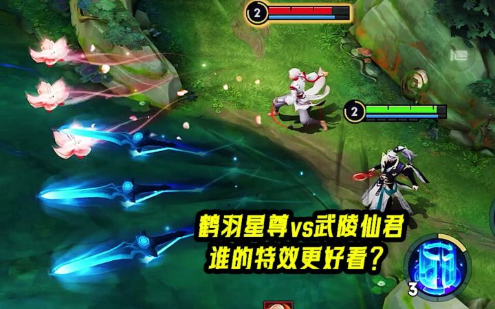 诸葛亮人气皮肤对比,鹤羽星尊vs武陵仙君,谁的特效更好看?截图