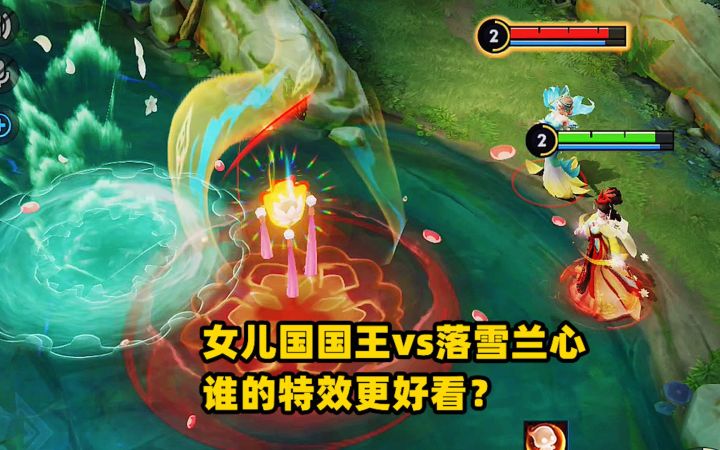 甄姬限定皮肤对比,女儿国国王vs落雪兰心,谁的特效更好看?截图