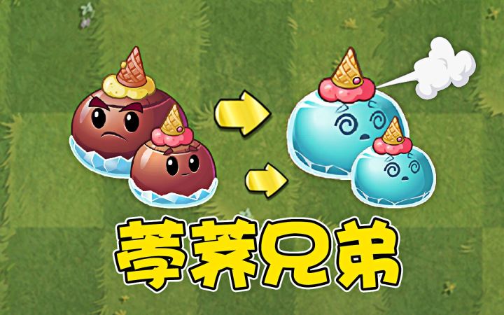 荸荠兄弟，大冰壶撞击小冰壶，强不强？截图