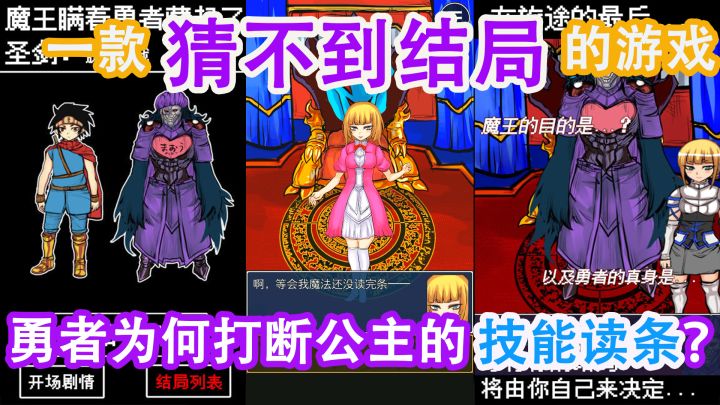 【魔王瞒着勇者藏起了圣剑】你见过比魔王还强的史莱姆吗?剧情不太正经的RPG游戏截图