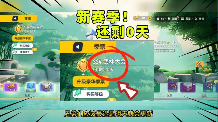 香肠派对SS5赛季还剩0天！马上就能体验恐龙地图啦！截图