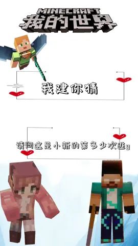 你建我猜-请问小新是第多少次逃y#像素射击 #像素射击创意工坊截图
