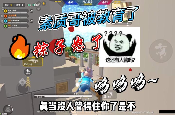 香肠派对：粽子直接暴走截图
