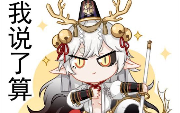 阴阳师 铃鹿御前:打SP彼岸花像是在拔萝卜截图