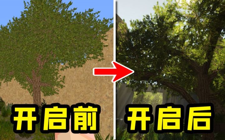 我的世界:光影!来自方块人骄傲!开启前后有多大的差距?截图