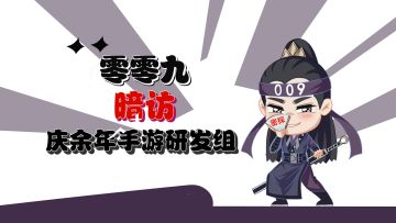 小九暗访，全程高能！一起探秘研发组！