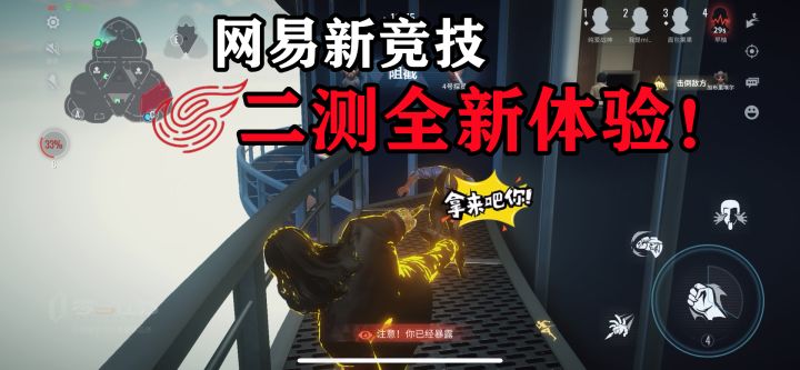 网易新竞技体验,除了吃鸡MOBA即将崛起的新竞技手游?【零号任务】截图
