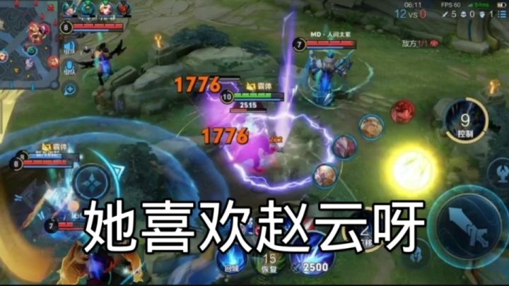 这赵云一看就是个新手!截图