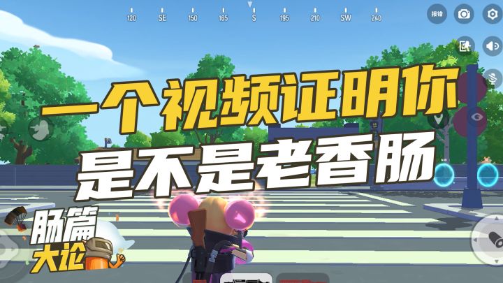 【肠篇大论】考试咯~评论区抽一位答对的小伙伴送甘源联动套装~截图