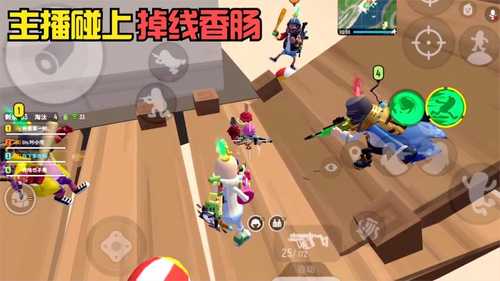 香肠派对：当主播在香肠派对里，遇到挂机的小香肠会发生什么截图