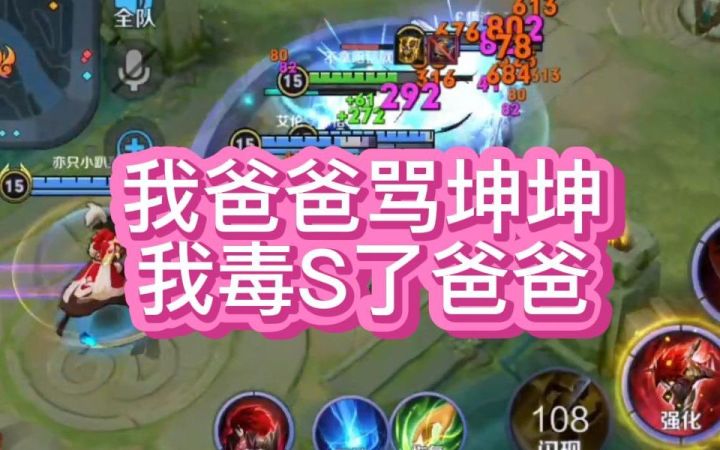 我爸爸敢骂蔡徐坤,我毒S了他截图