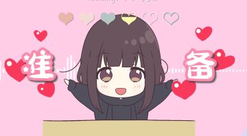 马！萨！卡！这难道就是心动的感觉？