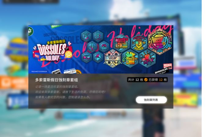 九人零伤镀层DH- MO-1截图