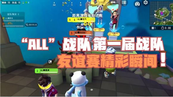 香肠派对:ALL战队第一届战队友谊赛精彩瞬间!截图