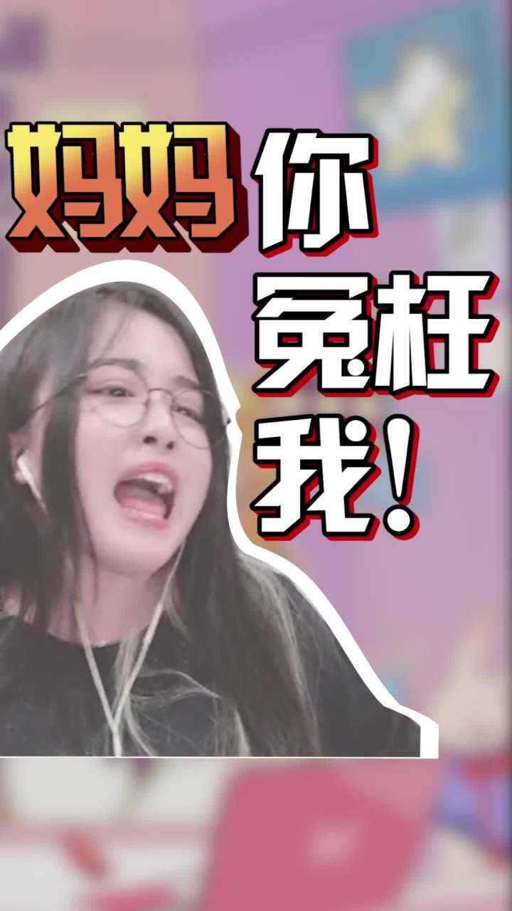 我没有!不是我!!#菠萝赛东 #妈妈和女儿 #单口相声截图