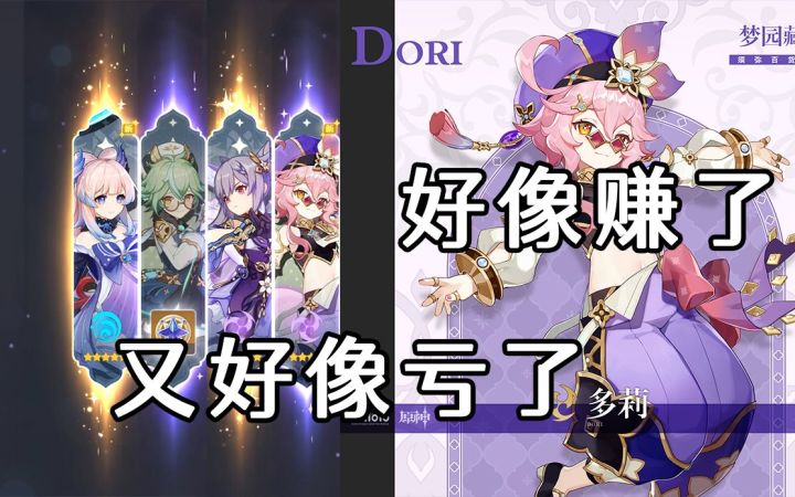 米忽悠:抽多莉送心海刻晴啦!截图