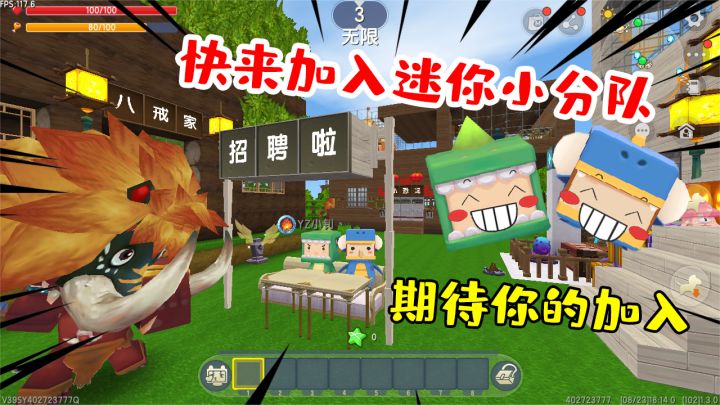 迷你世界：迷你小分队招人！第一天就来两个应聘的，以后做我保镖截图