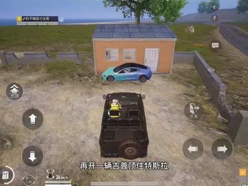 如何把新特斯拉停到厕所里面截图