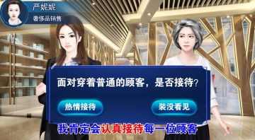 【首富小剧场】一起来揭秘成为富太的小秘密吧！