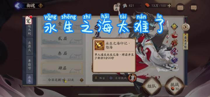 阴阳师永生之海截图