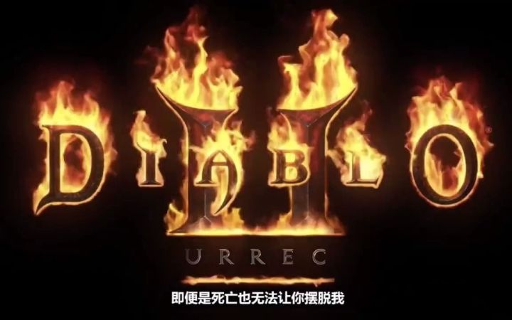 《暗黑破坏神2重制版》公开,登陆PC与Switch/PS4/PS5/Xbox主机截图
