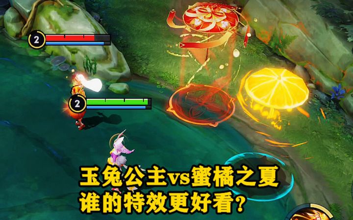 玉兔公主vs蜜橘之夏，公孙离限定皮肤对比，谁的特效更好看？截图