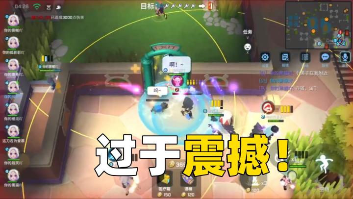 【逃跑吧！少年】你从未见过的星辰圣女八排车队！我们只带药逃生截图
