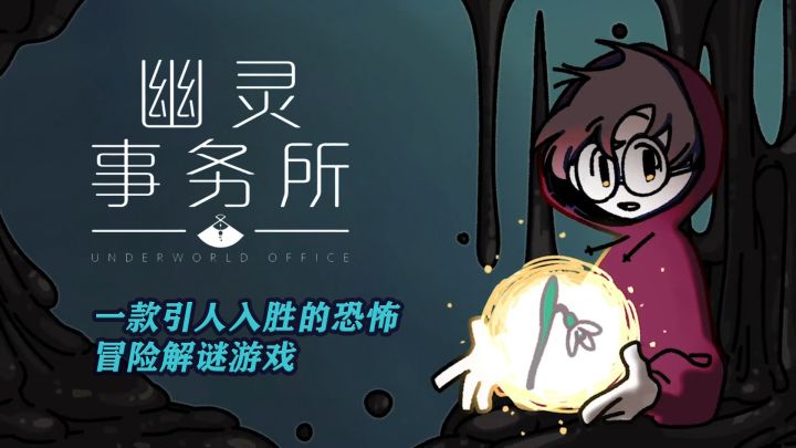 一款引人入胜的恐怖冒险解谜冒险游戏截图