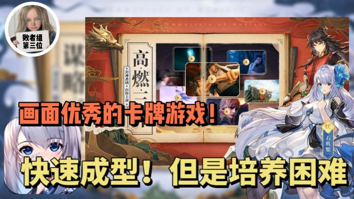画面优秀的卡牌手游!福利多多但是问题也不少截图