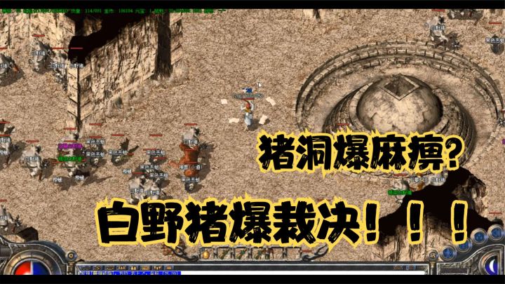 热血传奇：盛大的第一个麻痹戒指竟然是这么来的？玩家威武！截图