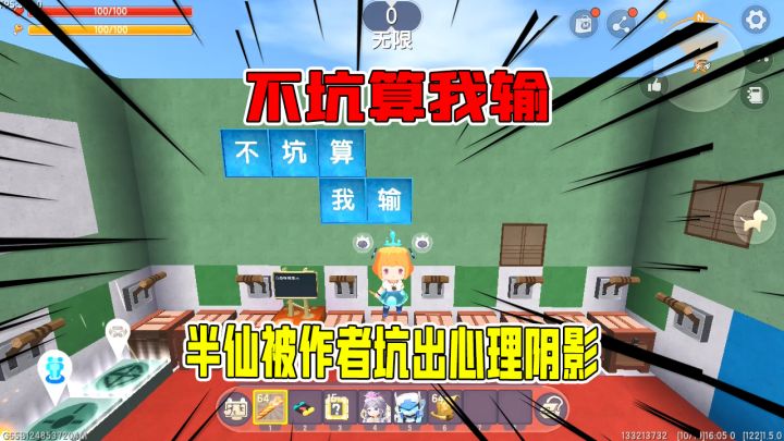 迷你世界:不坑算作者输,半仙被作者坑出心理阴影,终点都小心翼翼截图