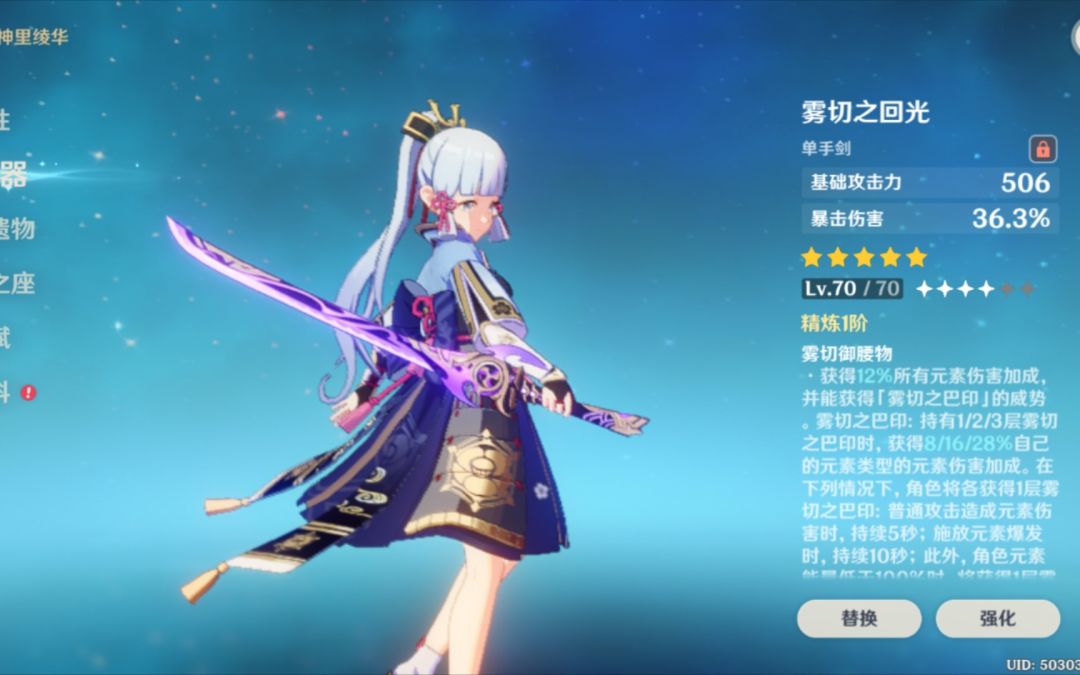 原神 神里党为了这一天会有多疯狂截图