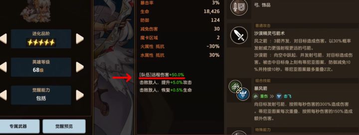 萌新的进阶小知识【坎公骑冠剑】截图