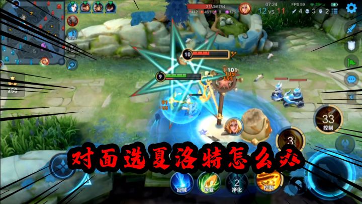 可乐：对面选夏洛特不会蒙恬怎么办，一手净化老夫子教他做人截图