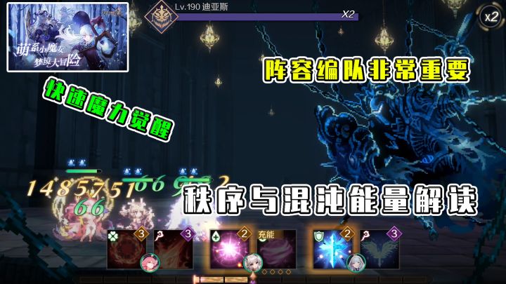 复苏的魔女:阵容编队的重要性,秩序与混沌能量解读截图