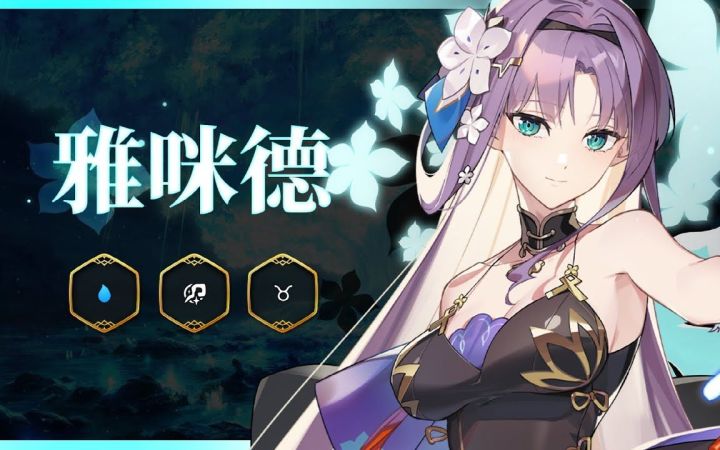 【第七史诗】「雅咪德」预告截图
