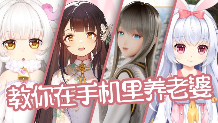 手机上养“老婆”?盘点4大手机壁纸应用软件截图