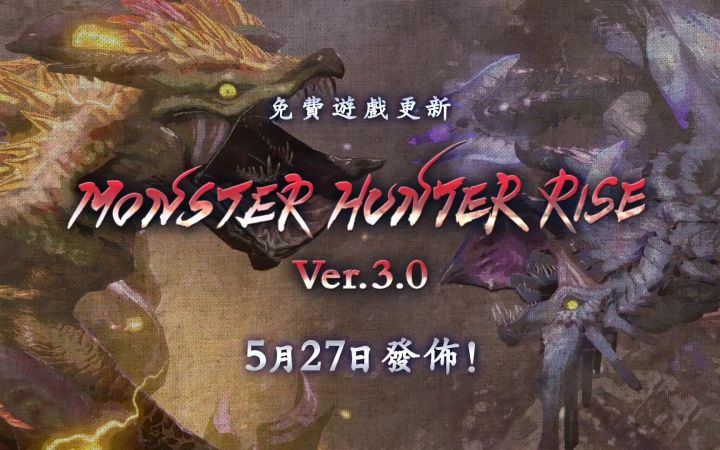 雷狼龙、天彗龙登场！《怪物猎人：崛起》3.0更新截图
