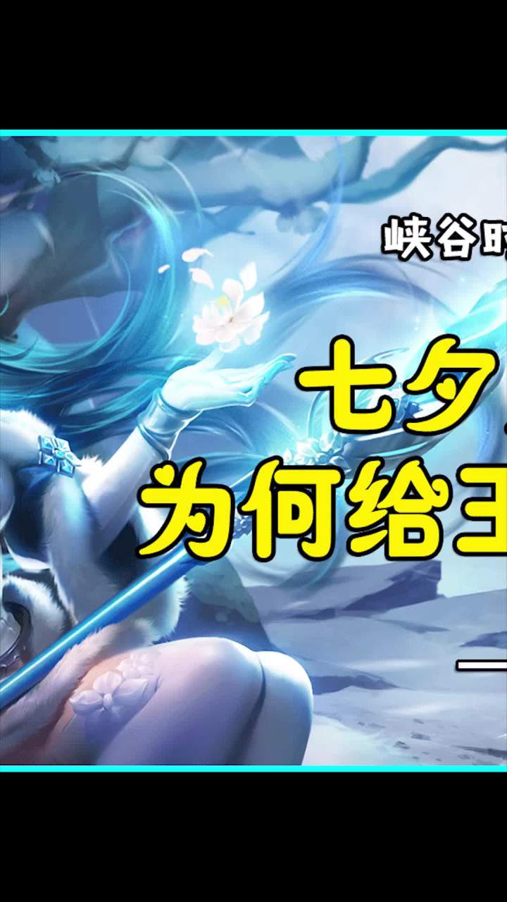 我愿把称昭君为王者最贵的美女截图